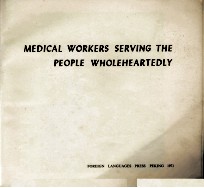 MEDICAL WORKERS SERVING THE PEOPLE WHOLEHEARTEDLY