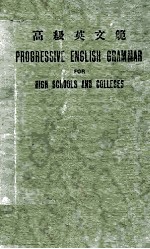 PROGRESSIVE ENGLISH GRAMMAR FOR HIGH SCHOOLS AND COLLEGES