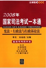 宪法·行政法与行政诉讼法  法律版