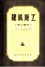 建筑施工 2 生产企业