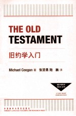 旧约学入门=THE OLD TESTAMENT