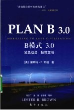 B模式3.0 紧急动员 拯救文明