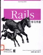 Rails学习手册