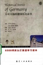 6500词床头灯英语学习读本 不可不知的德国历史故事