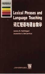 LEXICAL PHRASES AND LANGUAGE TEACHING