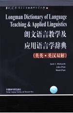 LONGMAN DICTIONARY OF LANGUAGE TEACHING AND AOOLIED LINGUISTICS