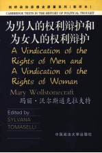 A VINDICATION OF THE RIGHTS OF MEN AND A VINDICATION OF THE RIGHTS OF WOMAN