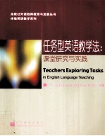 THACHERS EXPLORING TASKS IN ENGLISH LANGUAGE TEACHING