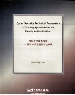 Cyber Security Technical Framework—Trusting System Based on Identity Authentication