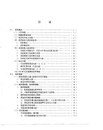 彩色电视技术交流资料 5 彩色电视接收机 中