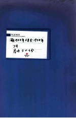 满洲省委 23 自1933年5月至1934年7月 卷内共50份