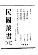 徐霞客先生逝世三百周年纪念刊