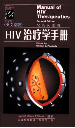 HIV治疗学手册 英文原版