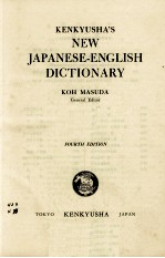 KENKYUSHA'S NEW JAPANESE-ENGLISH DICTIONARY FOURTH EDITION