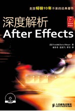 深度解析After Effects