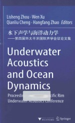 第四届环太平洋国际声学会议论文集 水下声学与海洋动力学