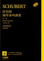 舒伯特钢琴奏鸣曲集 第3卷