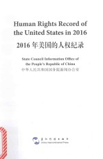 2016年美国的人权纪录 汉阿