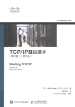 TCP/IP路由技术  第2卷  第2版