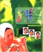 美丽女人 护肤