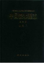 中国淡水藻志 第6卷 裸藻门