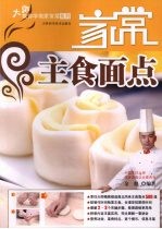 大师教你学做家常菜 家常主食面点