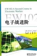 EW102 电子战进阶