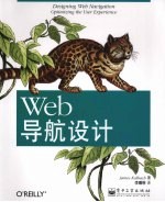 Web导航设计