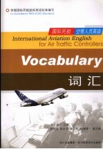 国际民航空管人员英语 词汇 vocabulary