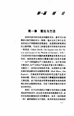 中国农业科研优先序 我国主要粮食作物育种科研的需求和供给分析