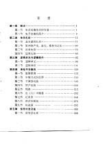 电子自动电话小交换机原理