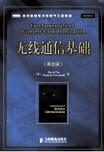 FUNDAMENTALS OF WIRELESS COMMUNICATION