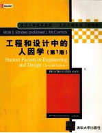 HUMAN FACTORS IN ENGINEERING AND DESIGN SEVENTH EDITION