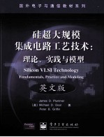 SILICON VLSI TECHNOLOGY FUNDAMENTALS PRACTICE AND MODELING