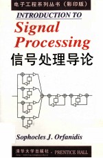 INTRODUCTION TO SIGNAL PROCESSING