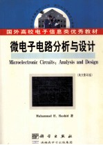 MICROELECTRONIC CIRCUITS:ANALYSIS AND DESIGN