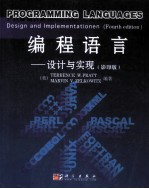 PROGRAMMING LANGUAGES DESIGN AND IMPLEMENTATIONEN