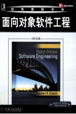 BOJECT-ORIENTED SOFTWARE ENGINEERING