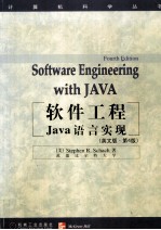 SOFTWARE ENGINEERING WITH JAVA