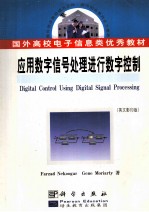 DIGITAL CONTROL USING DIGITAL SIGNAL PROCESSING