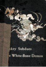 Monkey subdues the White-Bone Demon / 2d ed.