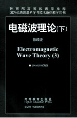 ELECTROMAGNETIC WAVE THEORY 3