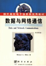 DATA AND NETWORK COMMUNICATIONS