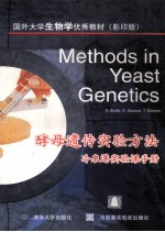 METHODS IN YEAST GENETICS