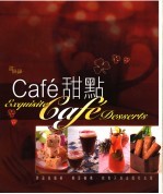 Café甜点