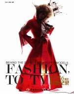 FASHION，TO TV 南方新丝路模特大赛六周年影像纪录