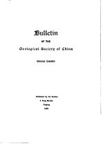 BULLETIN OF THE GEOLOGICAL SOCIETY OF CHINA VOL XII