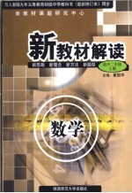 数学 高中二年级 上