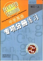 初三英语完形填空与阅读理解 全1册