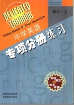 初三英语综合填空与短文改错